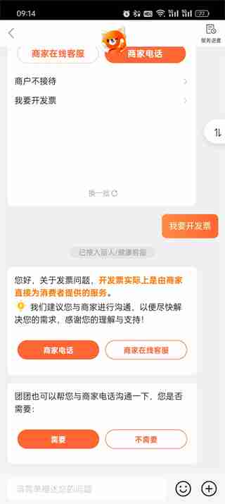 大众点评在哪里能够开发票 开发票操作步骤详解