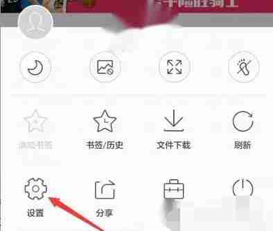 qq浏览器如何关闭禁止访问 qq浏览器关闭禁止访问方法