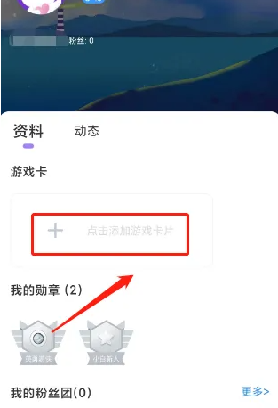 小白语音怎么办相遇卡 小白语音添加游戏卡片教程