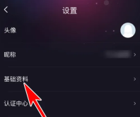织音如何解除cp关系 织音设置不接受约会方法
