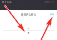 织音如何解除cp关系 织音设置不接受约会方法