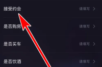 织音如何解除cp关系 织音设置不接受约会方法
