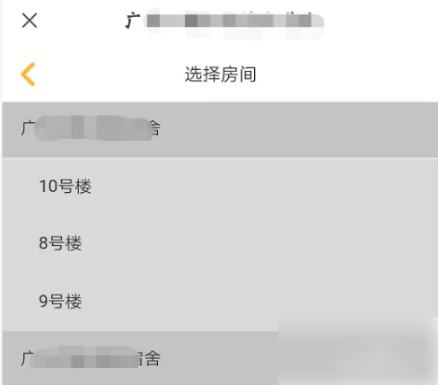 完美校园怎么交水费 完美校园缴纳水电费方法