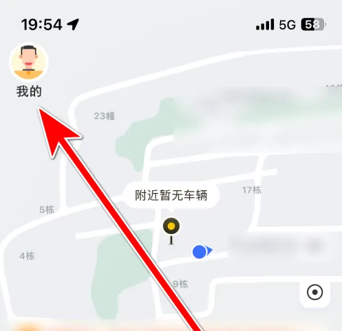 松果出行app如何更换头像 松果出行app更换头像方法