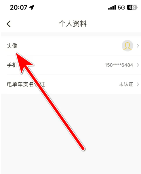 松果出行app如何更换头像 松果出行app更换头像方法