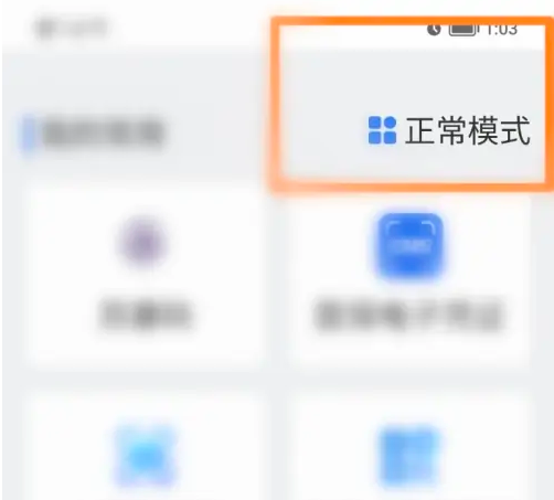 我的连云港为什么是敬老版 我的连云港取消敬老版方法
