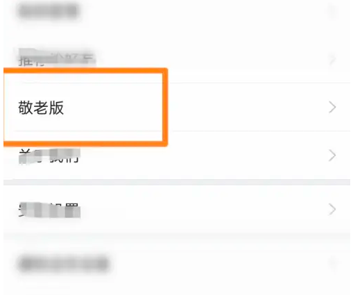 我的连云港为什么是敬老版 我的连云港取消敬老版方法
