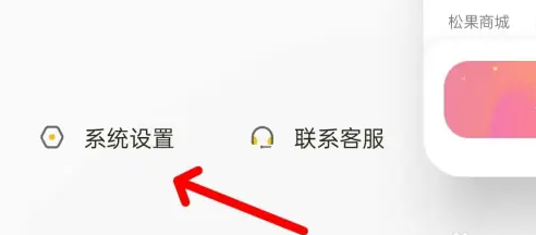 松果出行app如何评价 松果出行app评价方法
