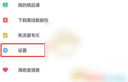 有道词典怎么设置桌面单词 有道词典设置桌面快速查词方法