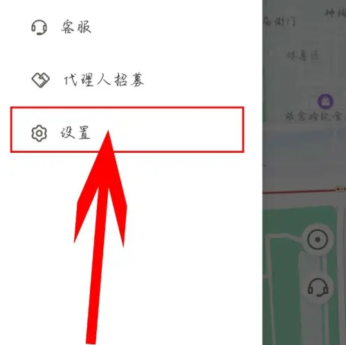 松果出行app如何清除缓存 松果出行清除缓存教程
