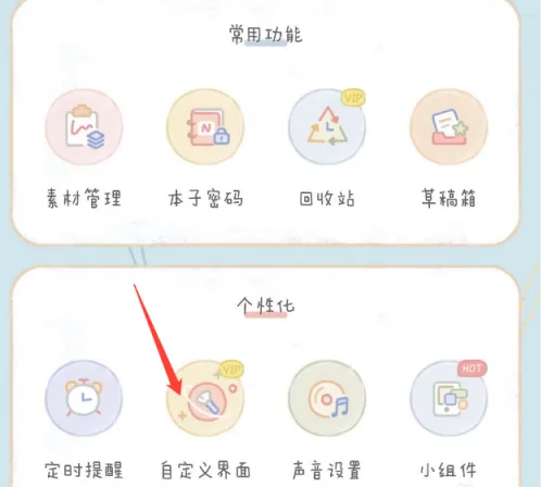 念念手帐在哪更换头像框_设置头像框方法详解