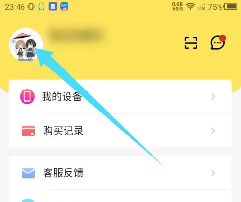 雷电云手机怎么改昵称 雷电云手机改昵称教程