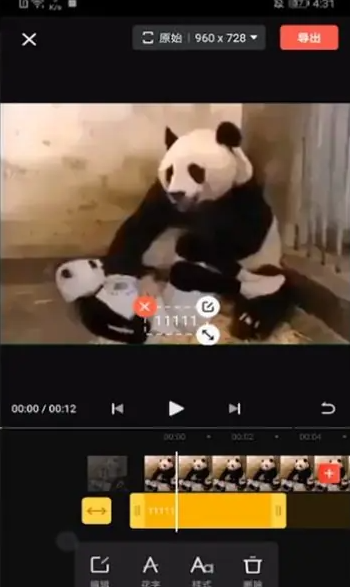 快影怎么让字幕从头到尾 快影加字幕时长方法