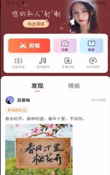 快影怎么让字幕从头到尾 快影加字幕时长方法