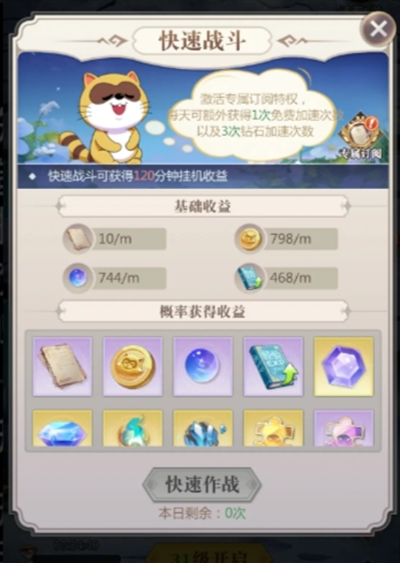 小浣熊神兵列传平民玩家怎么玩 普通玩家游戏秘籍：实战技巧全解析