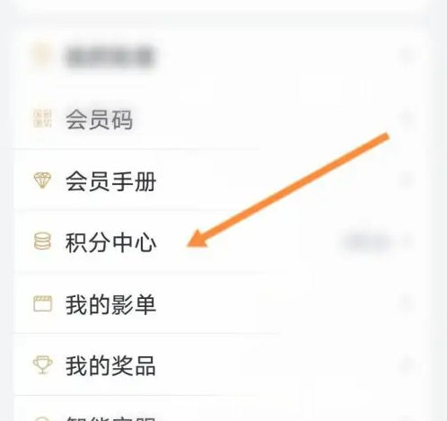 万达电影app我的奖品怎么用 万达电影积分抽奖方法