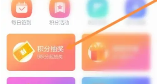万达电影app我的奖品怎么用 万达电影积分抽奖方法