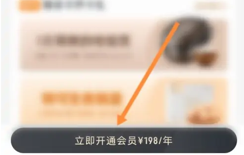 1号会员店如何领车厘子和鸡蛋 具体操作方法介绍