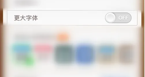 days matter怎么设置大小 Days Matter启用更大字体方法
