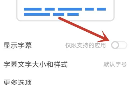 酷我畅听怎么看字 酷我畅听看字幕方法介绍