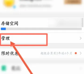 腾讯微云为什么只有5g 腾讯微云扩容存储空间教程
