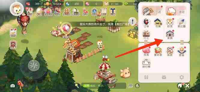 奥比岛家族怎么创建 咋样创立自家的家族