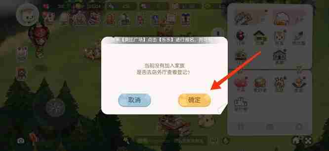 奥比岛家族怎么创建 咋样创立自家的家族