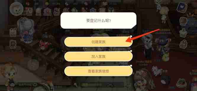 奥比岛家族怎么创建 咋样创立自家的家族