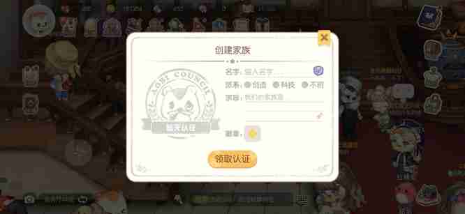 奥比岛家族怎么创建 咋样创立自家的家族