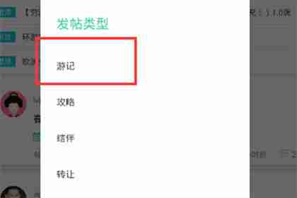 穷游app如何自己做攻略 具体操作方法介绍