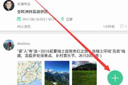 穷游app如何自己做攻略 具体操作方法介绍
