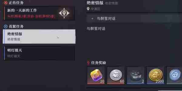 归龙潮排练室开放任务如何攻略 排练室开放任务攻略玩法