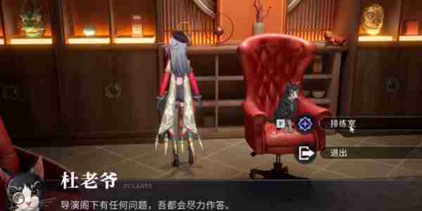 归龙潮排练室开放任务如何攻略 排练室开放任务攻略玩法