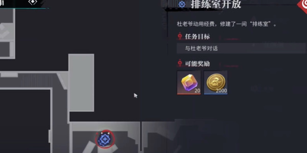 归龙潮排练室开放任务如何攻略 排练室开放任务攻略玩法