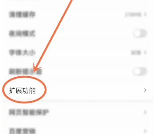 百度app为什么一打开就是发现页面 解决方法介绍