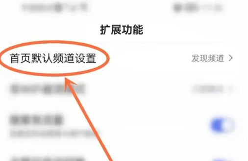 百度app为什么一打开就是发现页面 解决方法介绍