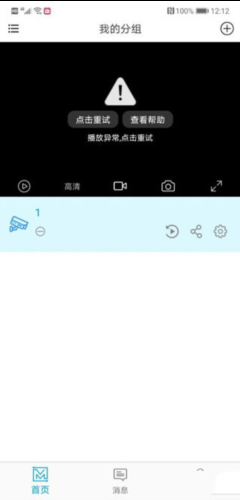 魔镜慧眼如何安装设备 魔镜慧眼安装设备方法