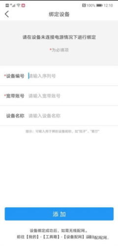 魔镜慧眼如何安装设备 魔镜慧眼安装设备方法