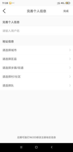 魔镜慧眼如何安装设备 魔镜慧眼安装设备方法