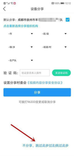 魔镜慧眼如何安装设备 魔镜慧眼安装设备方法
