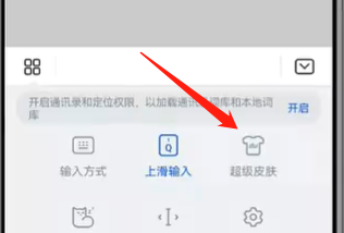 微信键盘输入法怎么取消皮肤 微信输入法换皮肤教程