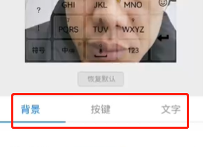 微信键盘输入法怎么取消皮肤 微信输入法换皮肤教程