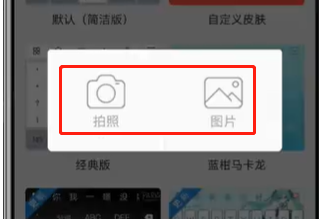 微信键盘输入法怎么取消皮肤 微信输入法换皮肤教程
