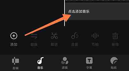 畅片app怎么导入本地音乐 畅片app导入本地音乐方法介绍