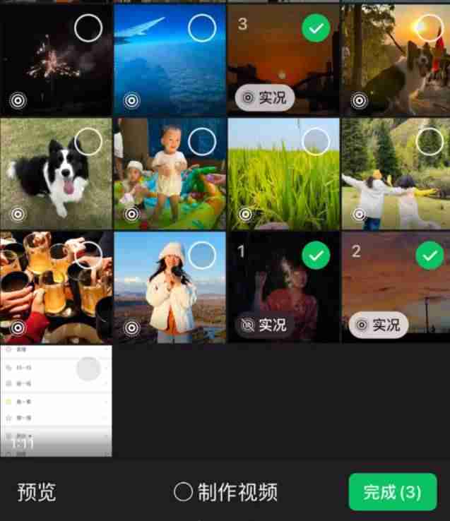 微信朋友圈如何关闭实况图声音 实况图静音操作方法介绍