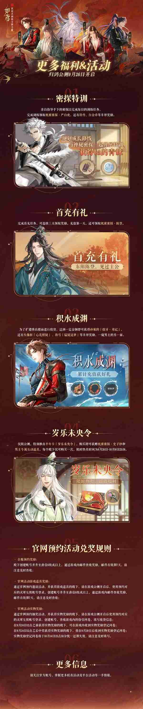 如鸢开服福利活动有哪些 开服福利活动及奖励图文详解