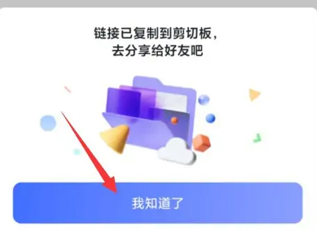 阿里云盘怎么分享链接 阿里云盘分享链接方法介绍