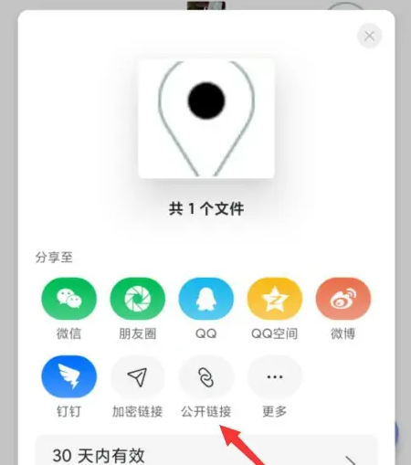 阿里云盘怎么分享链接 阿里云盘分享链接方法介绍