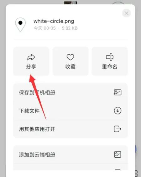阿里云盘怎么分享链接 阿里云盘分享链接方法介绍