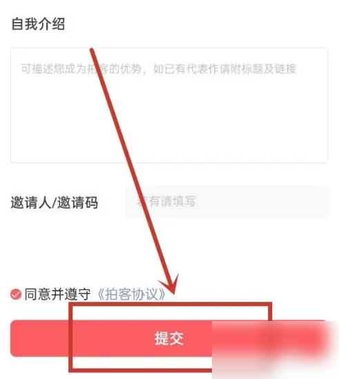 一点资讯如何成为拍客 一点资讯成为拍客方法介绍